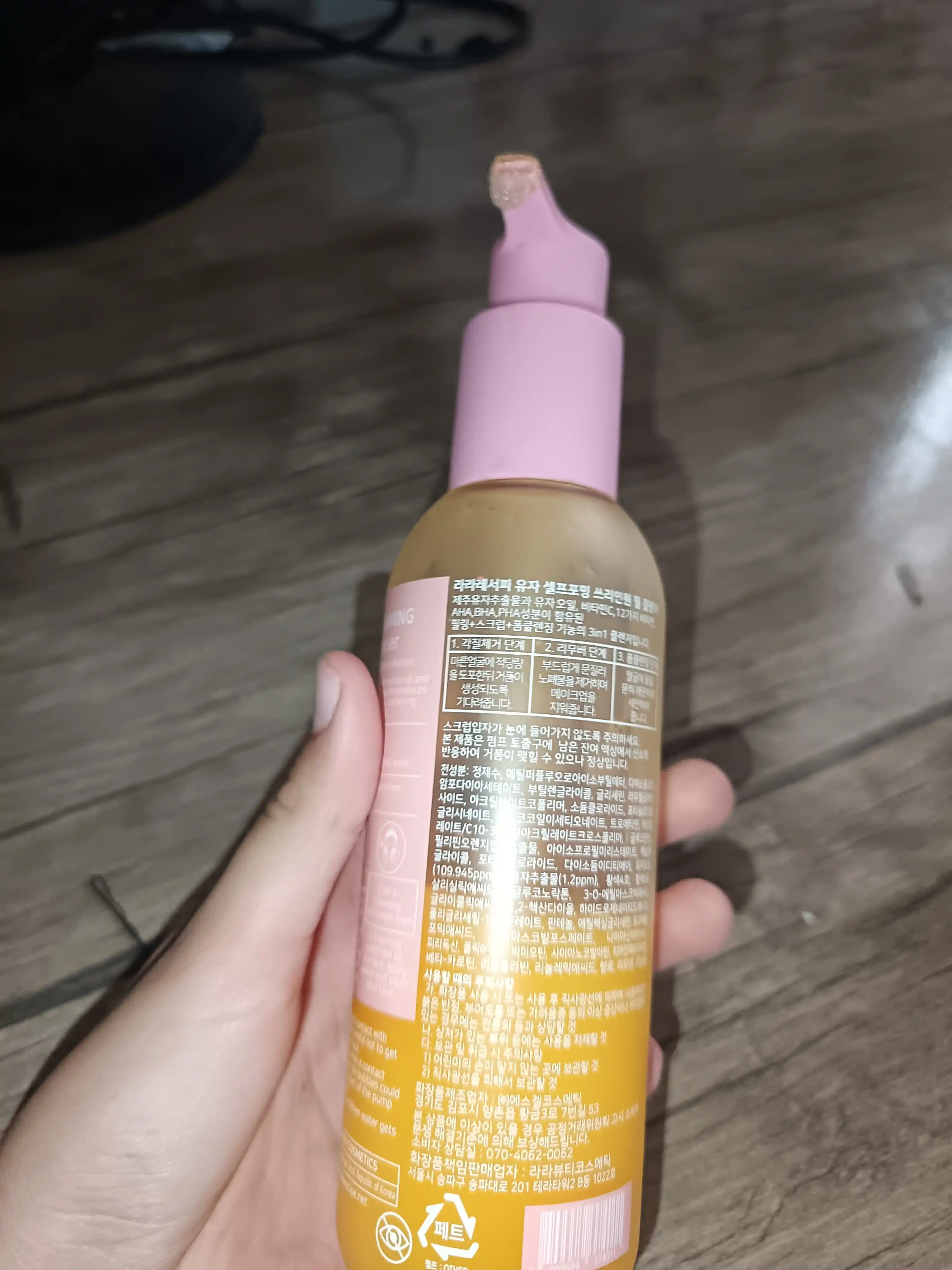 LALARICIPE пенка Yuzu Self Foaming 3 в 1 с AHA и BHA, очищающая пенка для лица, 200 мл