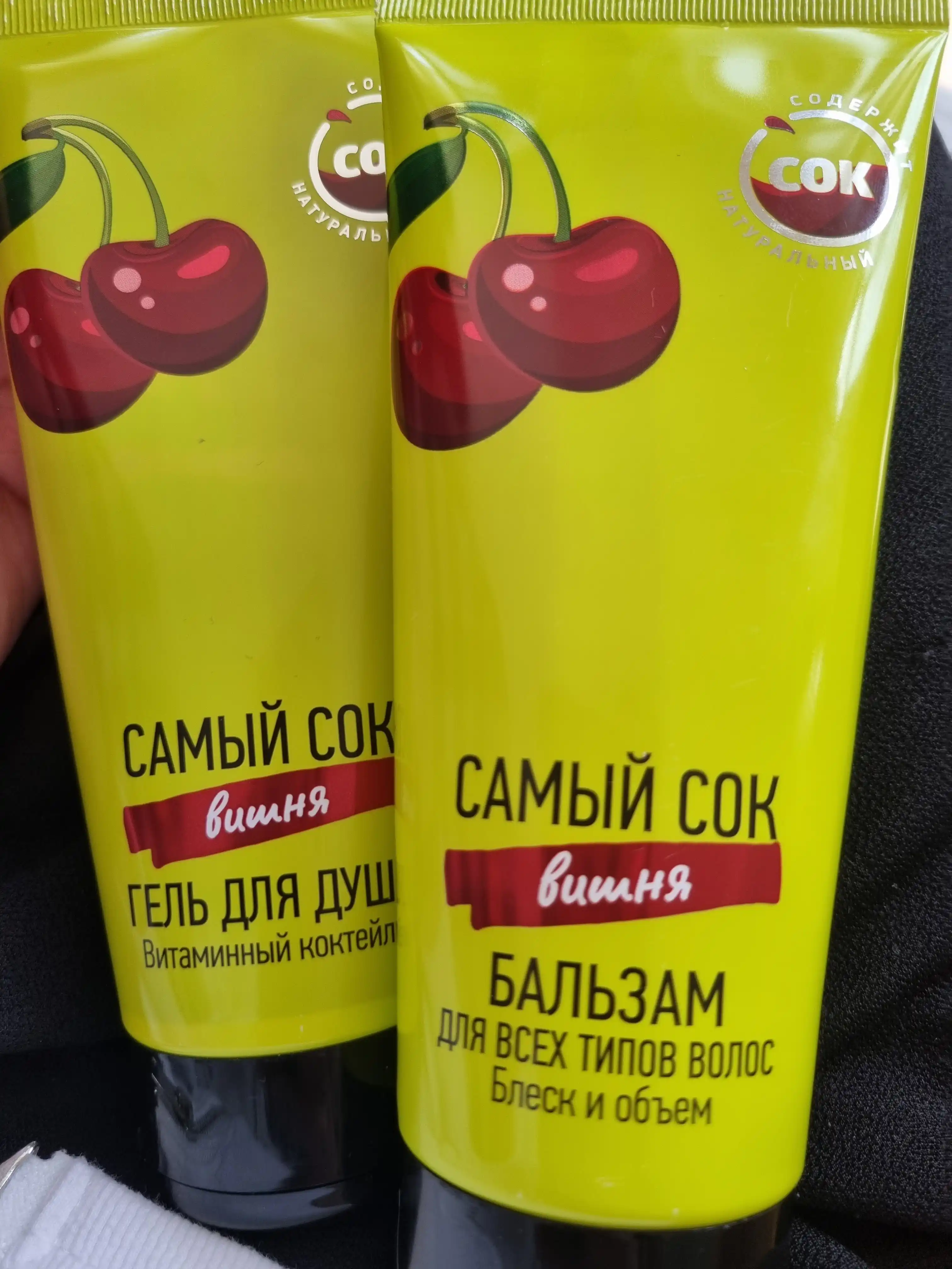 Самый сок гель для душа, 200 мл