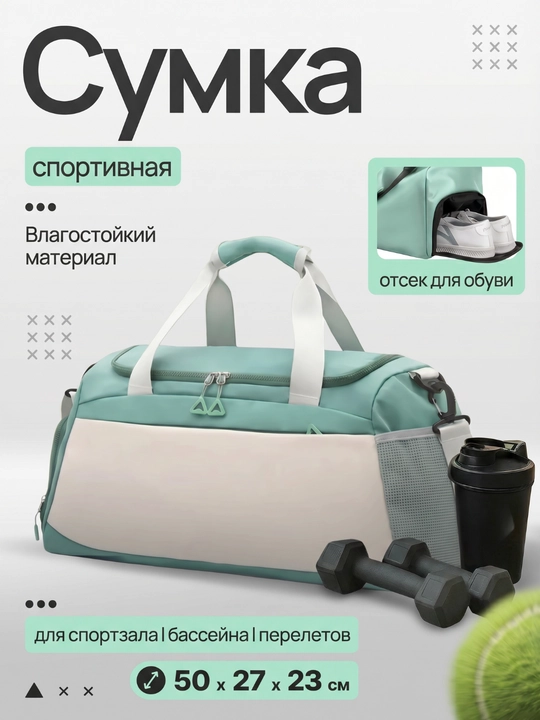 Спортивная сумка для фитнеса и отдыха, унисекс, дорожная сумка для тренировок и зала - 