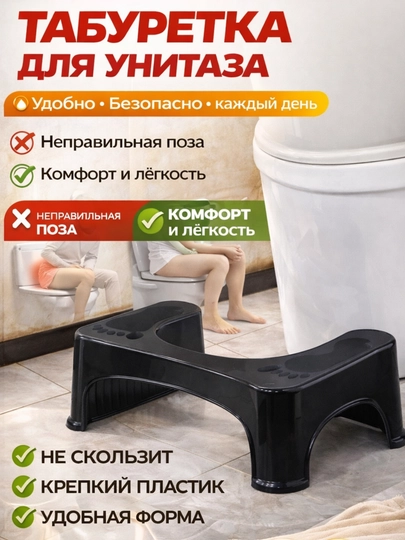 Табуретка для унитаза, подъемник для ног в ванной, детская поддержка, домашняя подставка — FAYZLI-00109-ЧЕРН