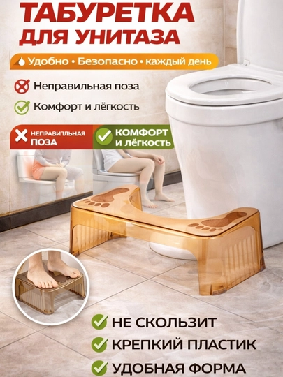 Табуретка для унитаза, подъемник для ног в ванной, детская поддержка, домашняя подставка — FAYZLI-00109-КАРМЛН
