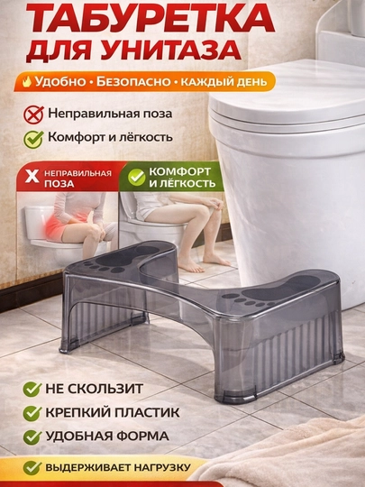 Табуретка для унитаза, подъемник для ног в ванной, детская поддержка, домашняя подставка — FAYZLI-00109-СЕРЫЙ