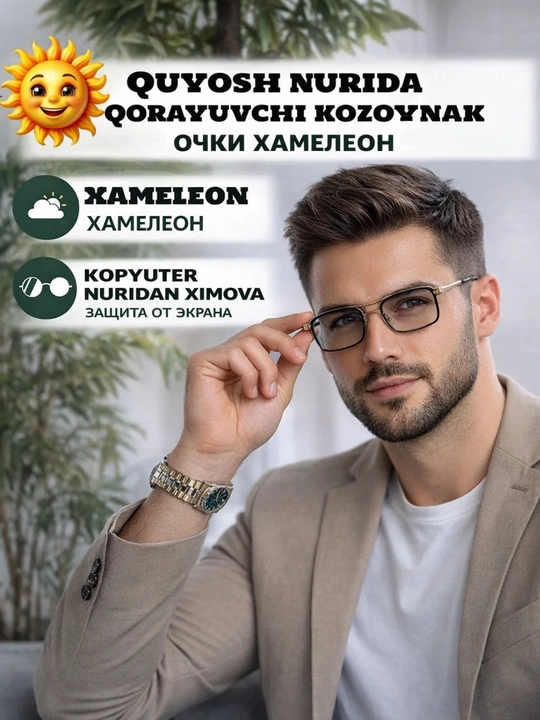Kompyuter, telefon va quyosh uchun buqalamun ko‘zoynagi