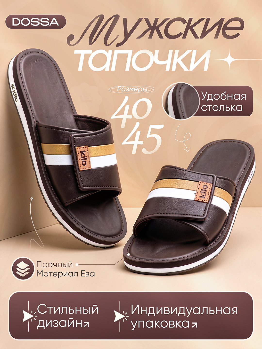 Erkaklar oyoq kiyimi, universal yozgi tapochka, 40–44 o‘lcham - 