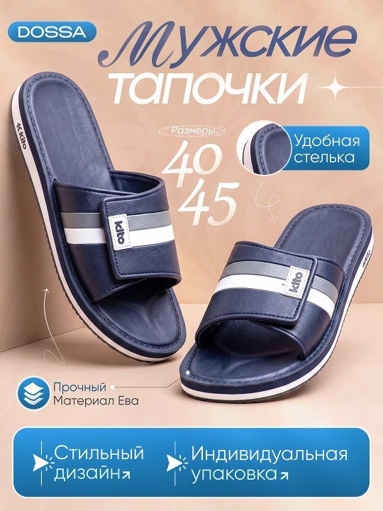 Erkaklar oyoq kiyimi, universal yozgi tapochka, 40–44 o‘lcham - 