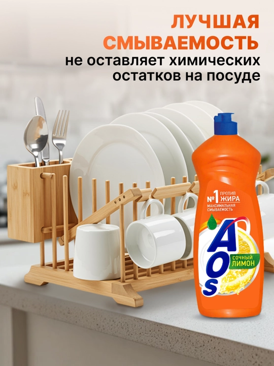 ЖМС AOS Лимон 900 г