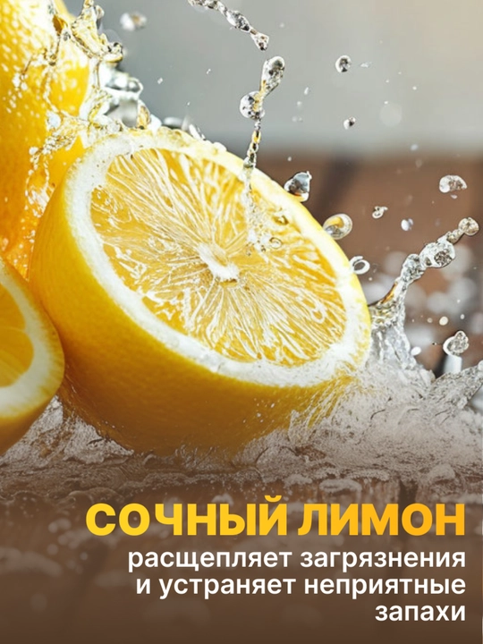 ЖМС AOS Лимон 900 г