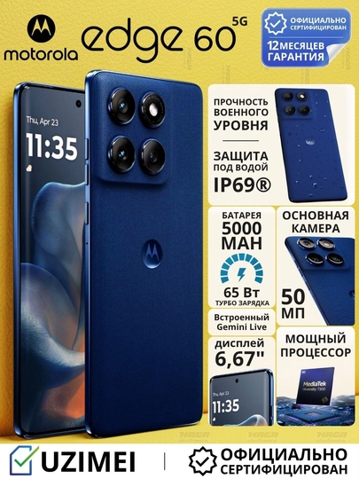Смартфон, Motorola, Edge 60, 5G 12GB 256/256GB pOLED 120Hz 5200mAh NFC