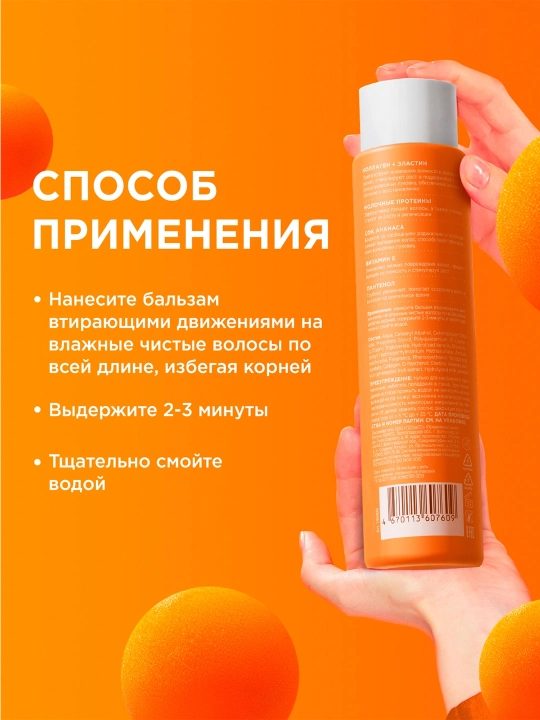 MYMUSE balzam mustahkamlovchi o'sish faollashtiruvchisi, 400 ml