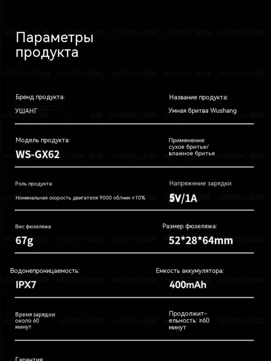 Erkaklar elektr soqol mashinasi, portativ, simsiz, yuvilishi mumkin