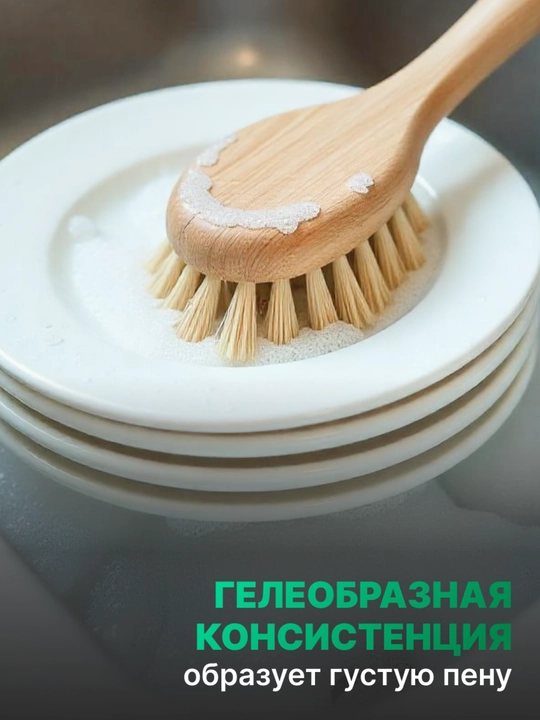 Жидкое моющее средство AOS с Фруктовыми кислотами 450 г