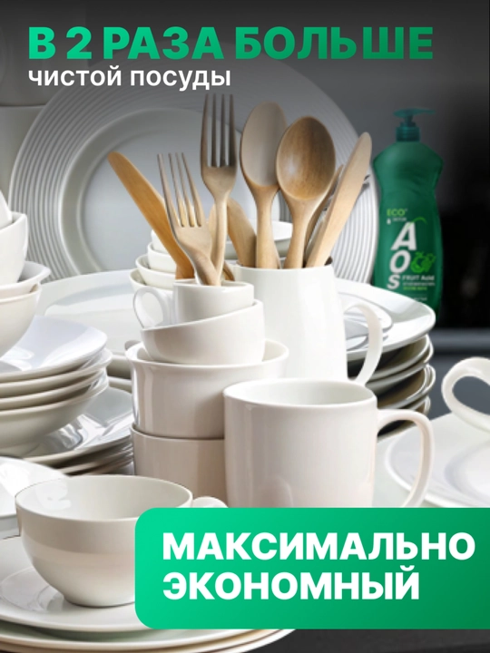 Жидкое моющее средство AOS с Фруктовыми кислотами 450 г