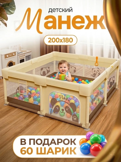 Детский манеж складной, игровой — HOMEESH-MANEJ-ИНДИГО
