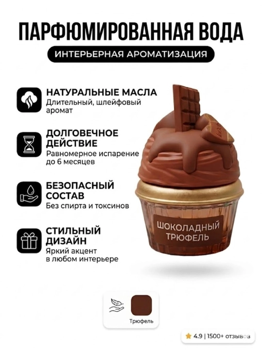 Парфюмированная вода для женщин, женский парфюм Десерт, нежный аромат и стойкий шлейф - 