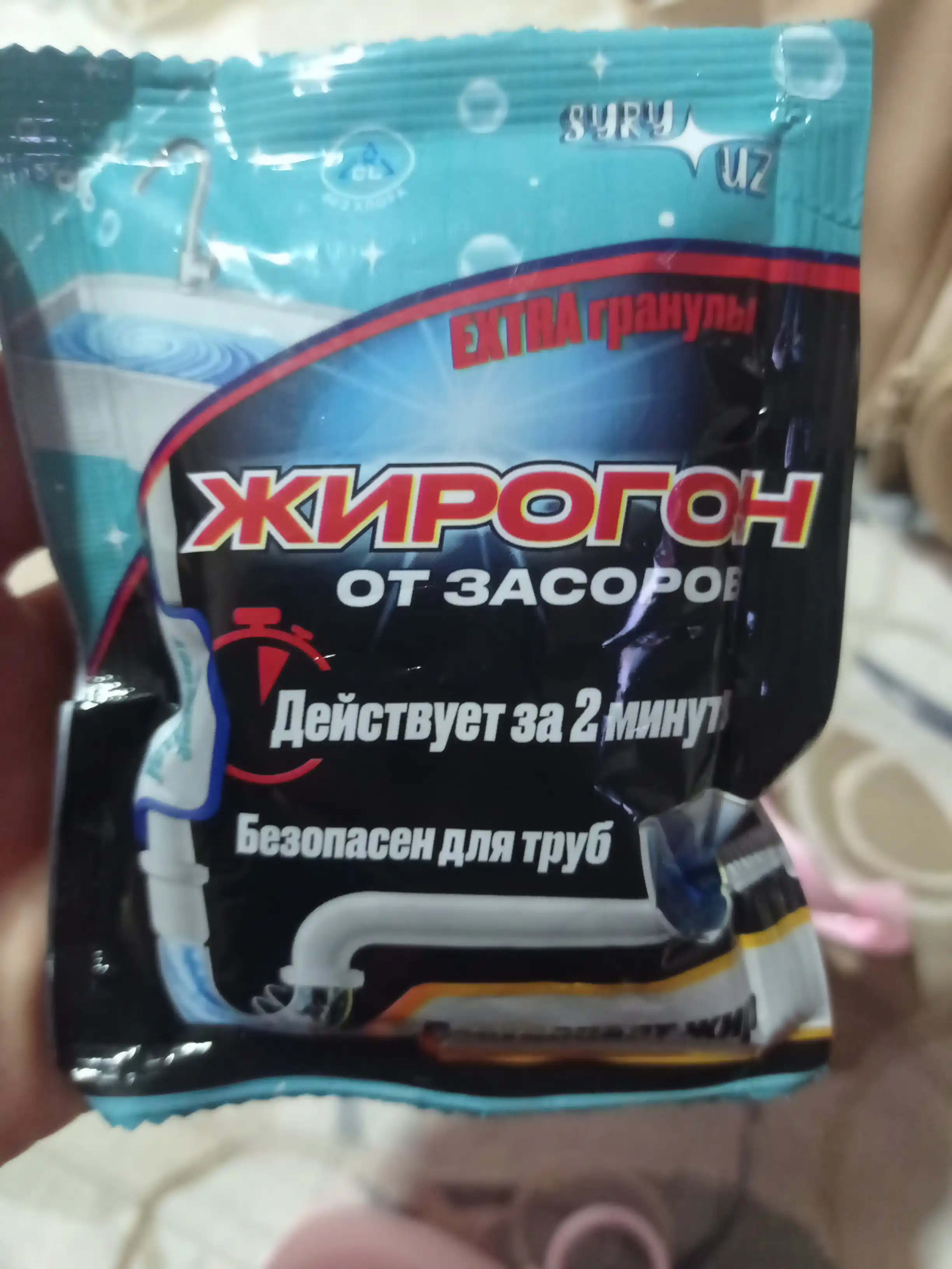ЖИРОГОН, антизасор, прочистка труб для кухни и ванной