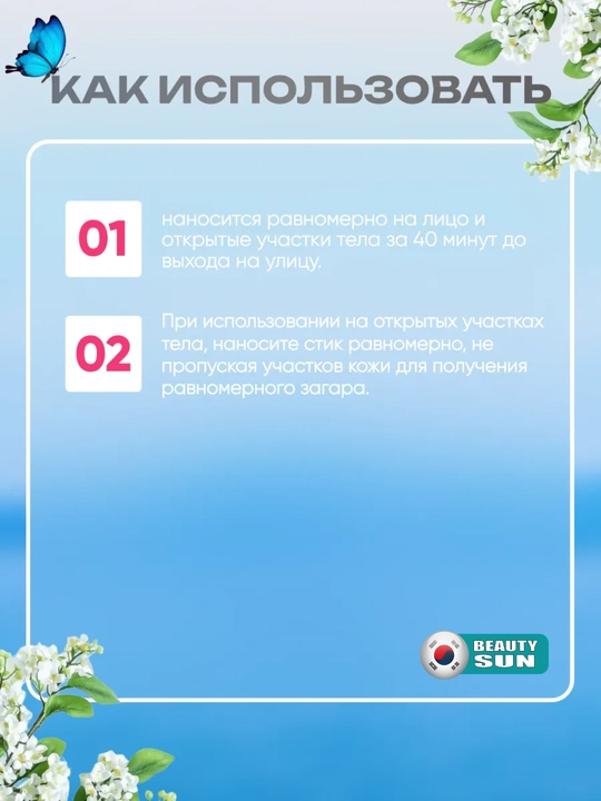 Yuz va tana uchun namlovchi quyoshdan himoya kremi, JMsolution, SPF50+ PA++++, 50 ml