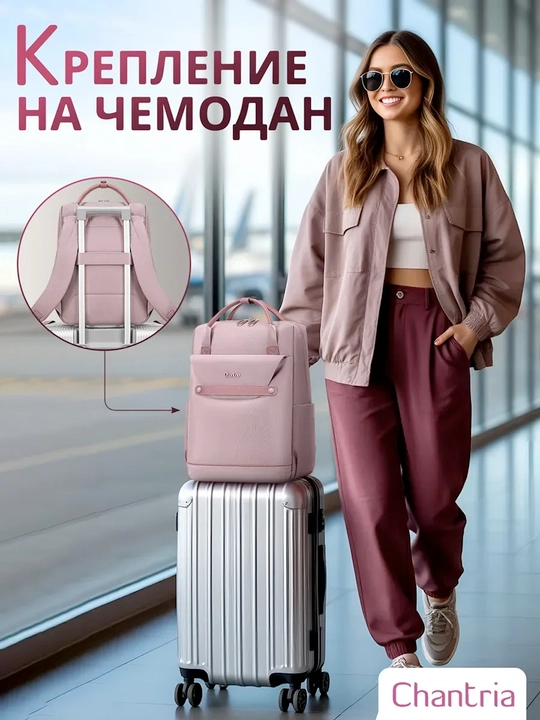 Chantria ayollar ryukzagi, shahar uchun, noutbuk uchun, suvga chidamli, sig'imli sumka