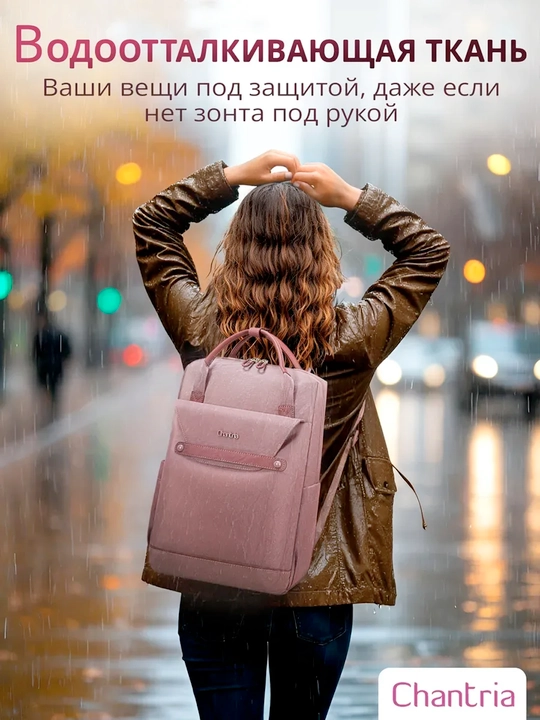 Chantria ayollar ryukzagi, shahar uchun, noutbuk uchun, suvga chidamli, sig'imli sumka