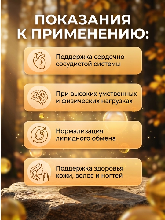 Damaar, Омега 3-6-9 + Витамин E капсулы №30 для сердца, сосудов и мозга