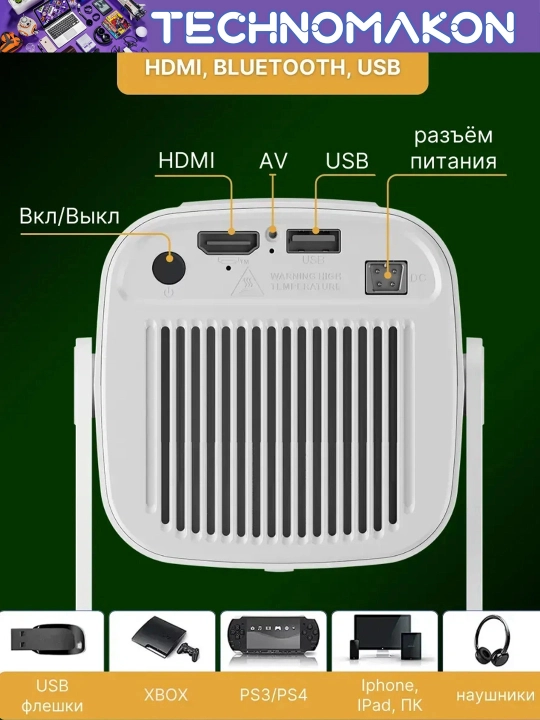 Проектор для фильмов, домашний, Ultra HD, Android, 4K, Wi-Fi 6, bluetooth, смарт проектор