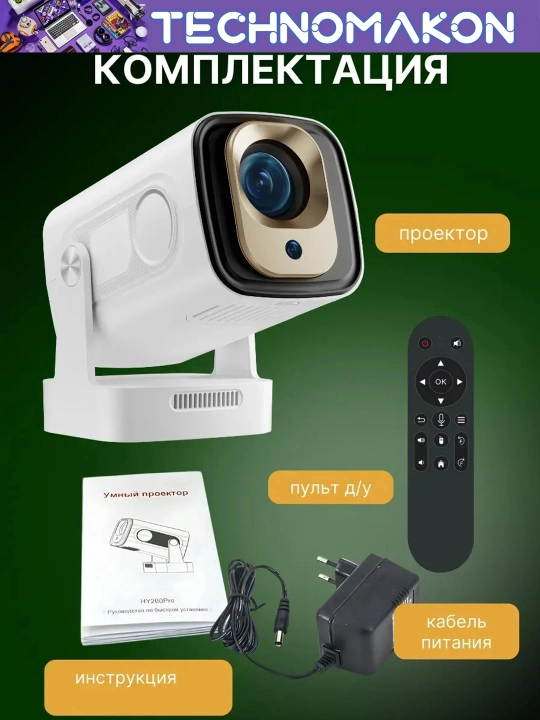 Проектор для фильмов, домашний, Ultra HD, Android, 4K, Wi-Fi 6, bluetooth, смарт проектор