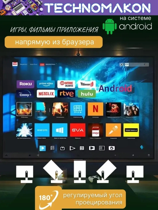 Проектор для фильмов, домашний, Ultra HD, Android, 4K, Wi-Fi 6, bluetooth, смарт проектор