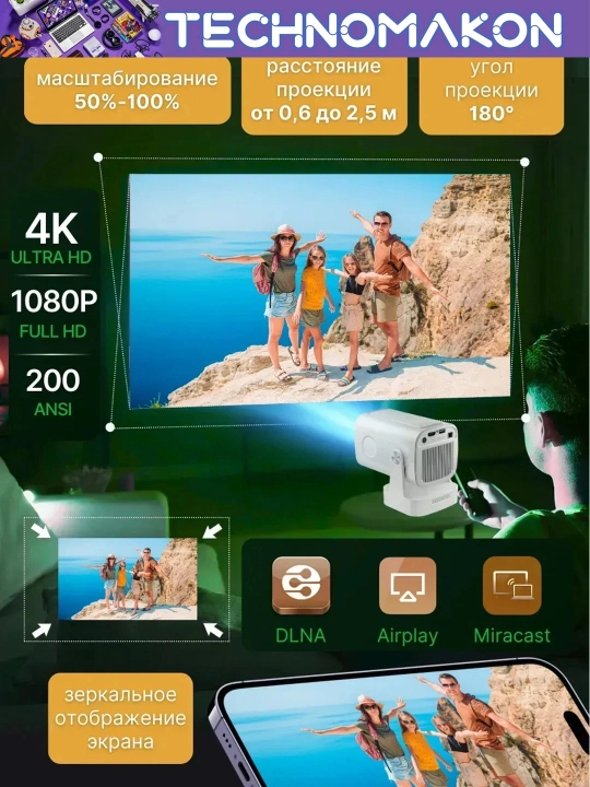 Проектор для фильмов, домашний, Ultra HD, Android, 4K, Wi-Fi 6, bluetooth, смарт проектор