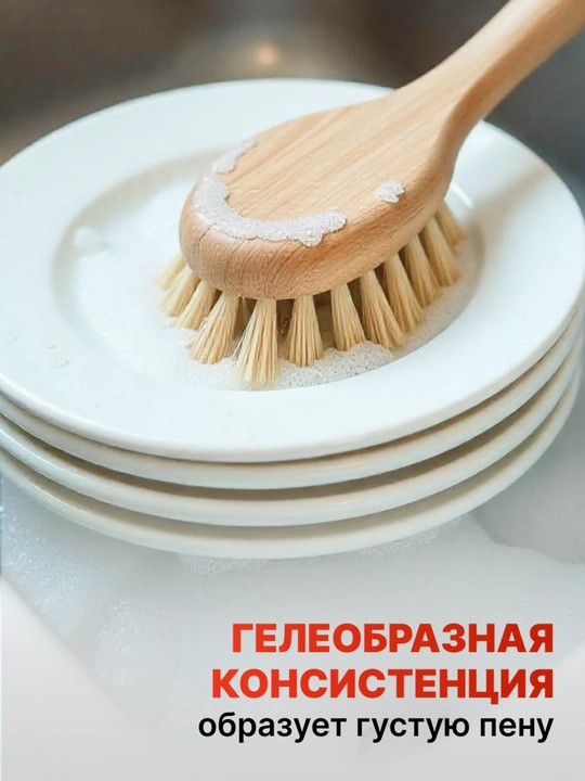 Средство для мытья посуды АОС Вишня сочная, 900 г