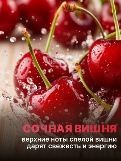 Средство для мытья посуды АОС Вишня сочная, 900 г