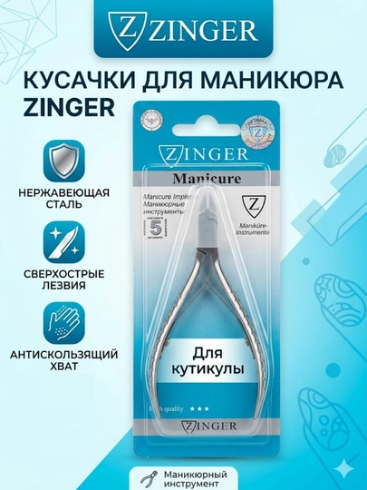 Zinger kutikulani olib tashlash uchun manikyur qisqichlari (kutikula kesgichlar) - 