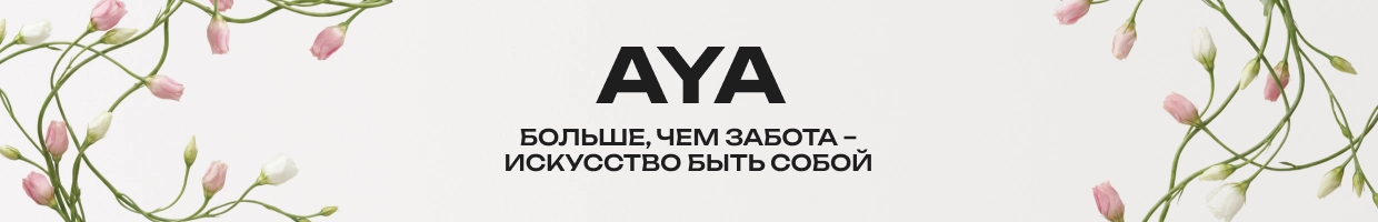 AYA Cosmetics
