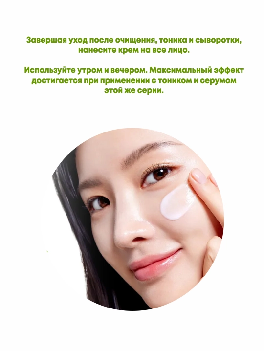 Успокаивающий крем с азелаиновой кислотой Anua Azelaic Acid CICA Skin Soothing Moisturizer