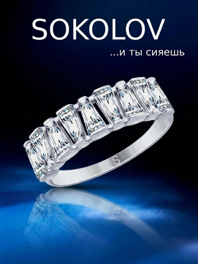 SOKOLOV кольцо серебро 925 с фианитами, женское изящное подарок 94012644 — SOKOLOV-JJIH-16
