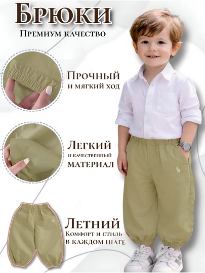 Детские летние легкие брюки удобные и прочные