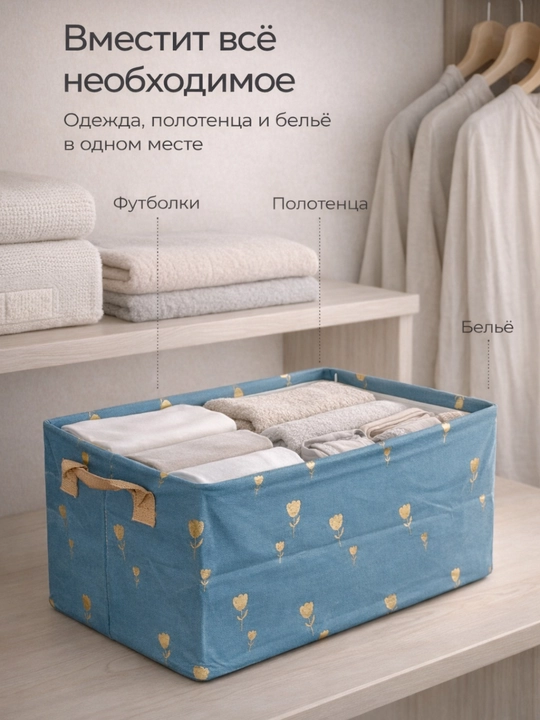Органайзер для вещей и одежды FORRIS HOME, ящик для хранения в шкаф с жёстким каркасом