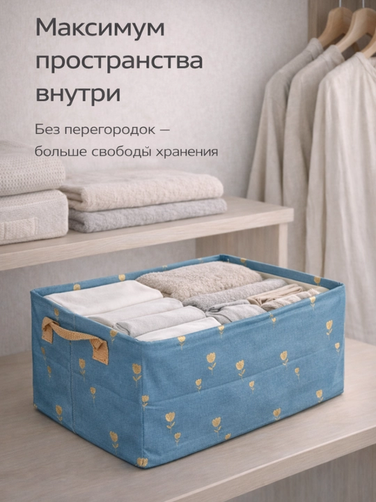 Органайзер для вещей и одежды FORRIS HOME, ящик для хранения в шкаф с жёстким каркасом