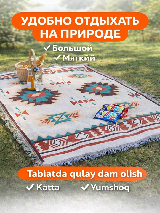 Piknik va uy uchun katta pled, divan yopqichi, dam olish gilami