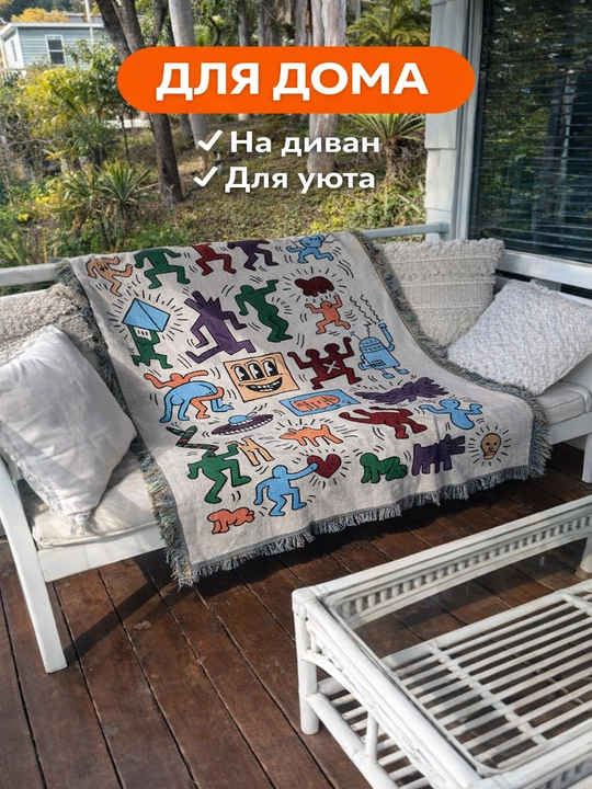 Piknik va uy uchun katta pled, divan yopqichi, dam olish gilami