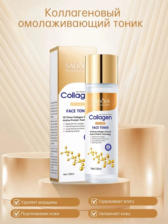 Yuz uchun tonik SADOER Collagen 120ml – namlantiruvchi va teri parvarishi - 
