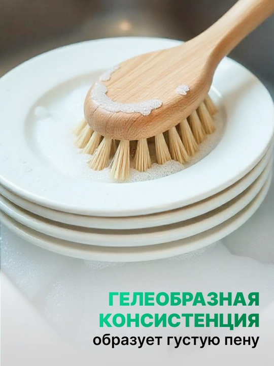 Средство для мытья посуды АОС фитокомплекс 7 растений 450 г