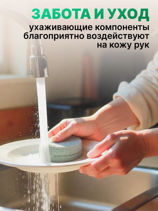 Средство для мытья посуды АОС фитокомплекс 7 растений 450 г
