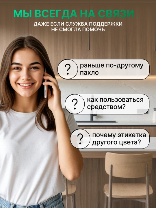 Средство для мытья посуды АОС фитокомплекс 7 растений 450 г