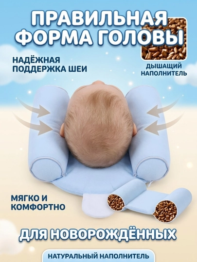 Подушка для новорождённых, ортопедическая подушка для головы и шеи малыша, детская подушка - 