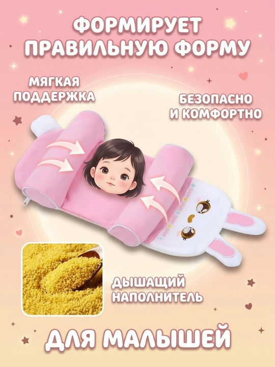 Подушка для новорождённых, ортопедическая подушка для головы и шеи малыша, детская подушка - 