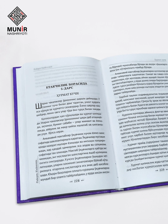 Роберт Киёсаки, Энг сара асарлари