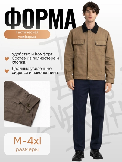 Спецодежда для ежедневных рабочих задач