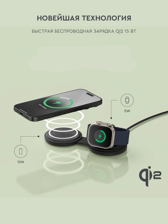 Satechi Qi2 15W 2in1 va 3in1 simsiz quvvatlash moslamasi, yig‘iluvchan, magnitli