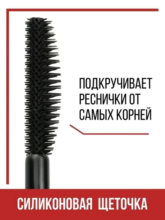 Тушь для ресниц, LUXVISAGE