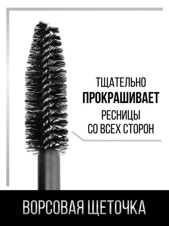 Тушь для ресниц, LUXVISAGE