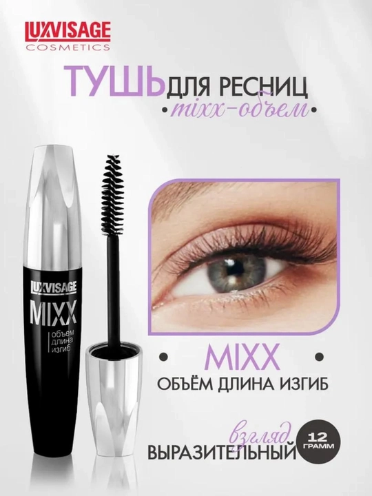 Kiprik uchun tush, LUXVISAGE - 